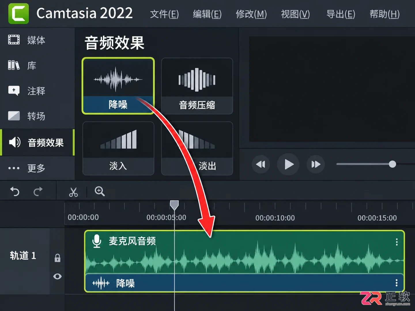 camtasia怎么降噪 去除背景杂音技巧