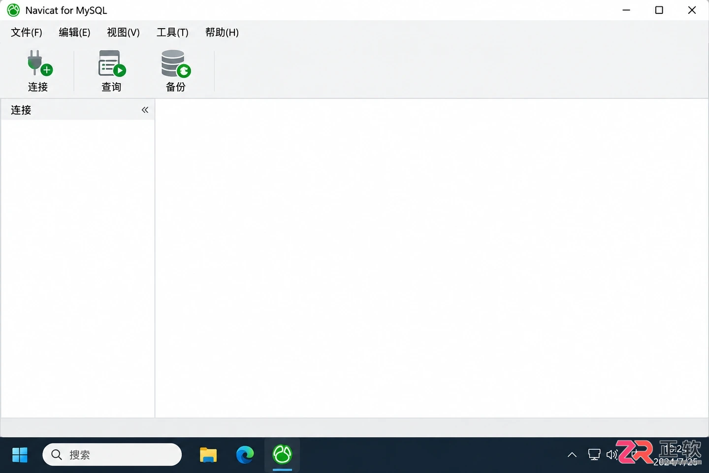 navicat for MySQL安装教程 安装前准备事项