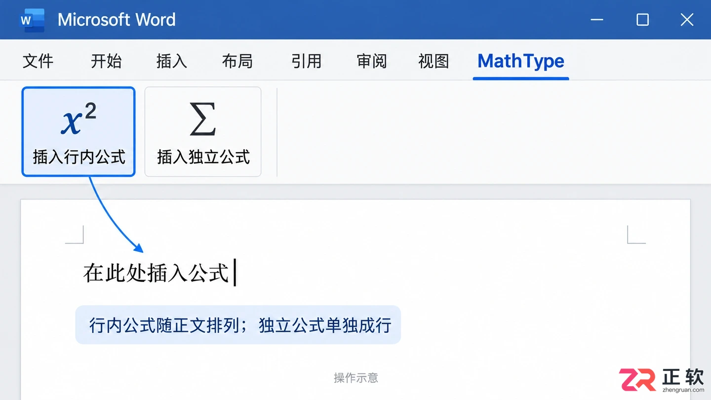 mathtype怎么用 公式编辑与插入步骤