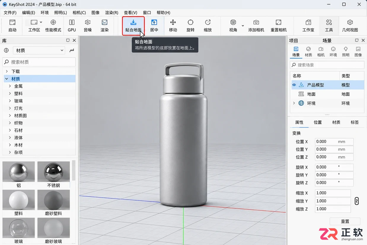 keyshot怎么把模型摆正 视角校正方法