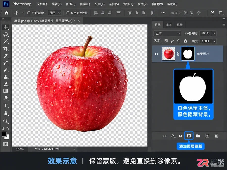 PS反选快捷键要注意什么