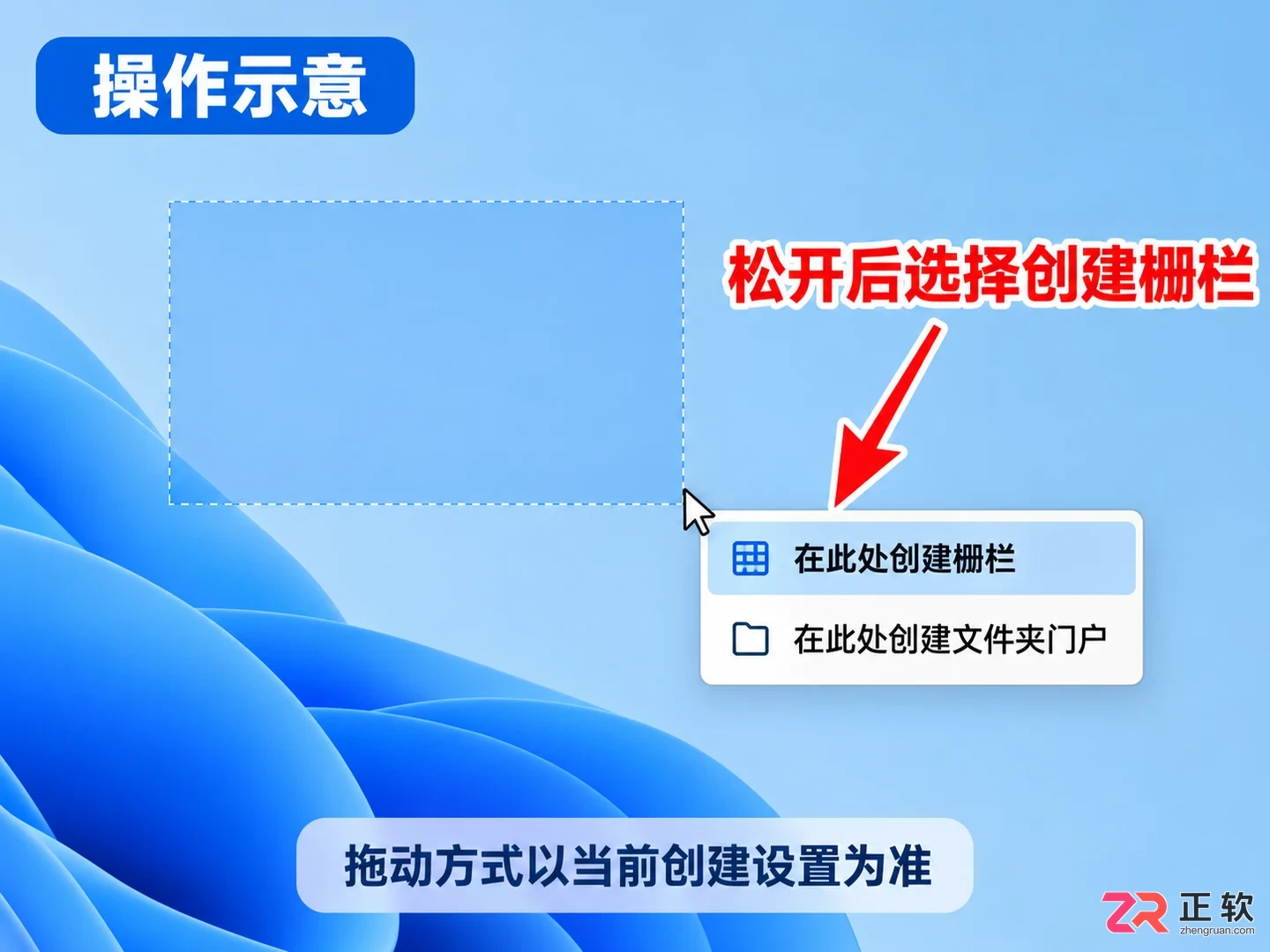 Fences桌面分区教程：Windows下创建栅栏与文件夹门户整理图标
