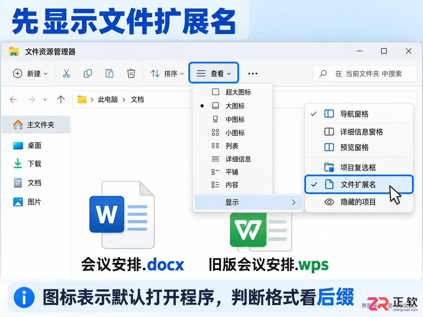 Office能打开WPS文件吗?WPS转Office兼容格式操作指南