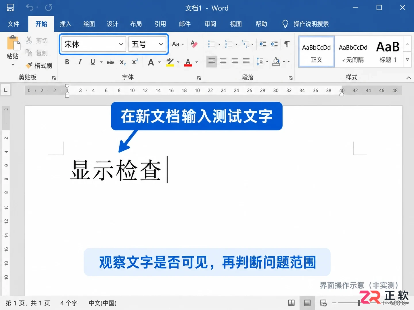 Office打开不显示内容?Word文件空白修复与安全模式排查指南