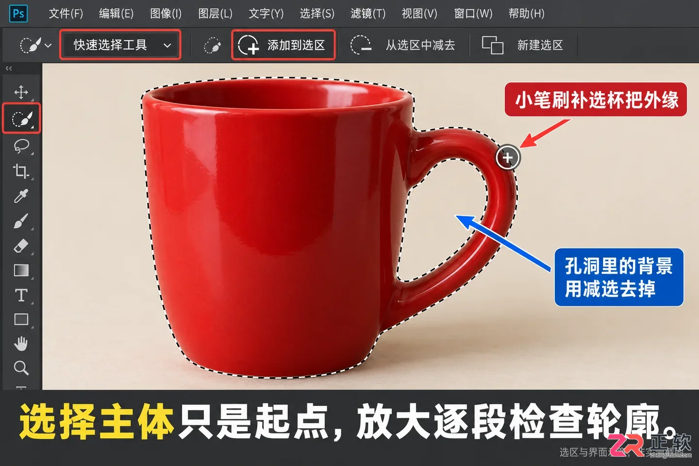 PS怎么进行抠图