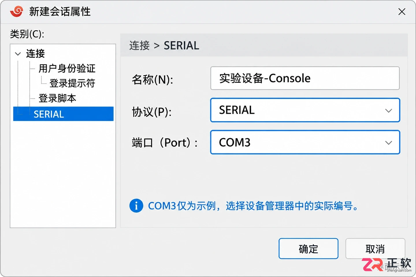 xshell怎么连接console口 串口参数配置步骤