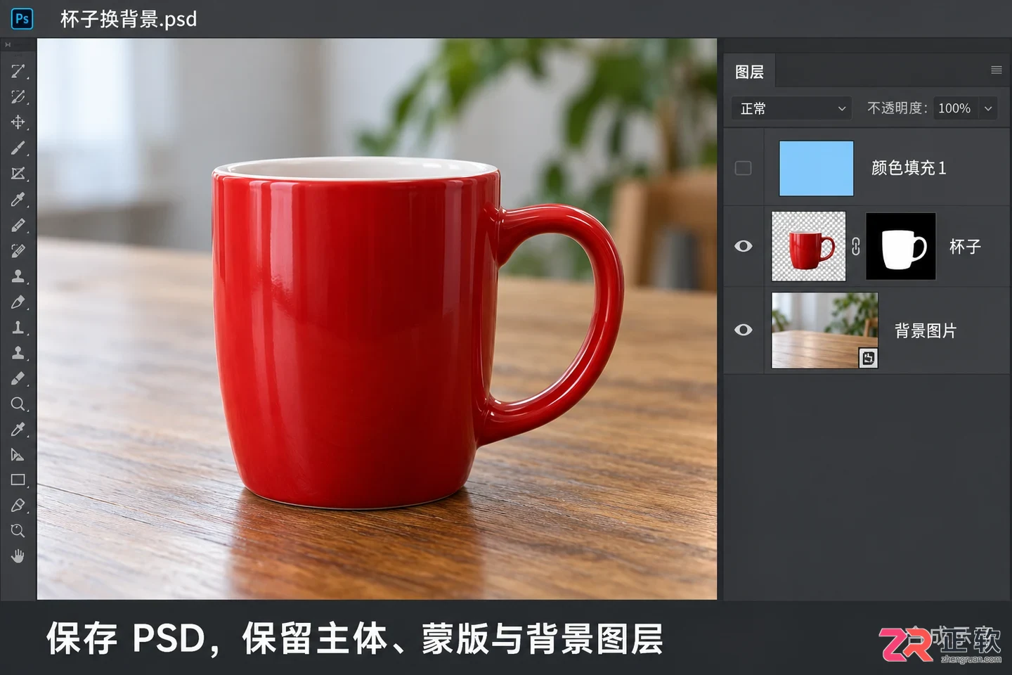 PS抠图后怎么更换背景