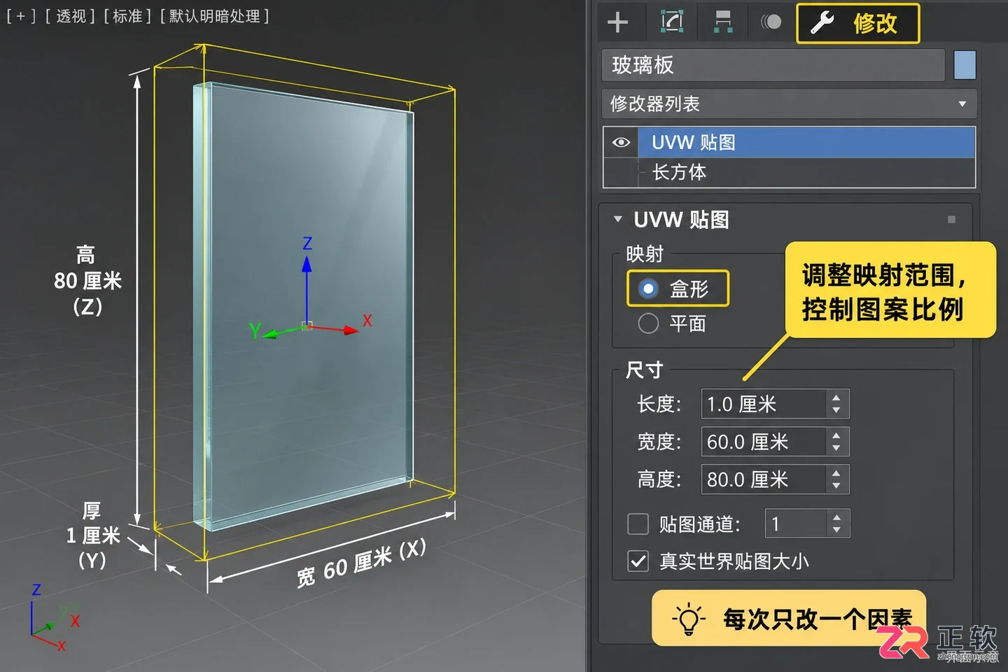 3dmax玻璃材质贴图怎么操作
