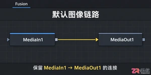 达芬奇剪辑怎么画遮罩 遮罩绘制步骤