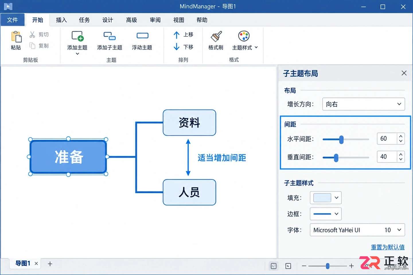 mindmanager怎么让分级的直线不弯曲 线条样