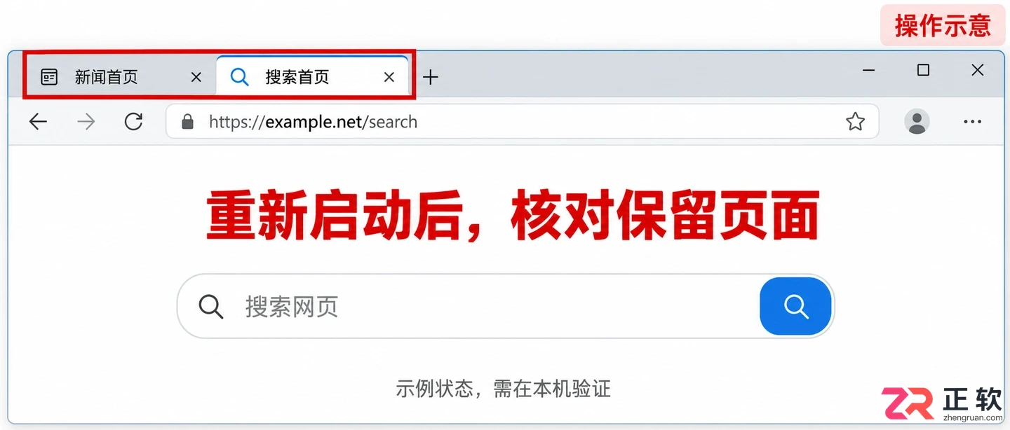 microsoft浏览器怎么移除主页网址列表