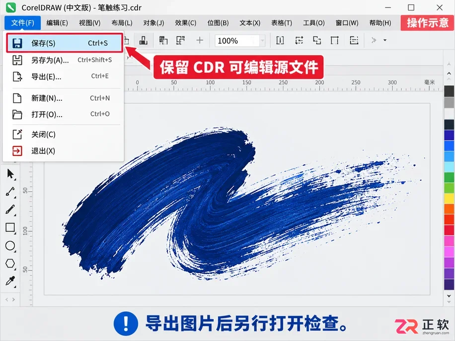 coreldraw怎么做出变深色的笔刷