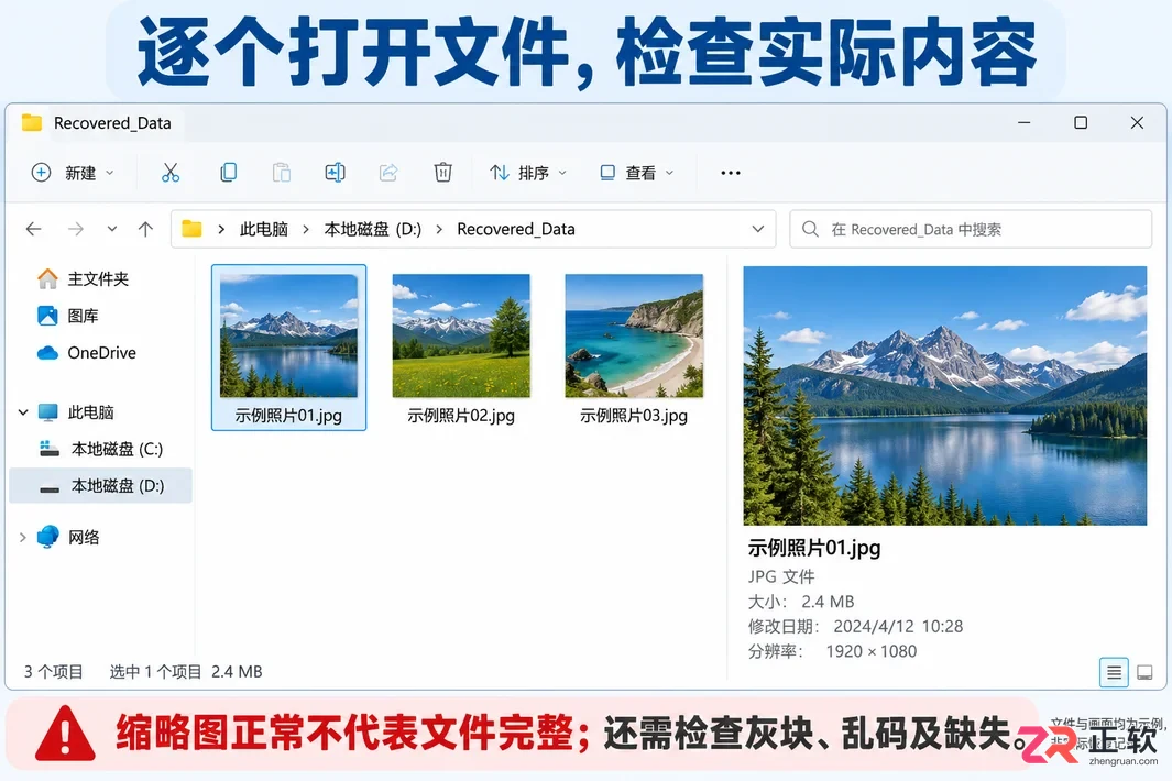 easyrecovery怎么使用 扫描与恢复文件