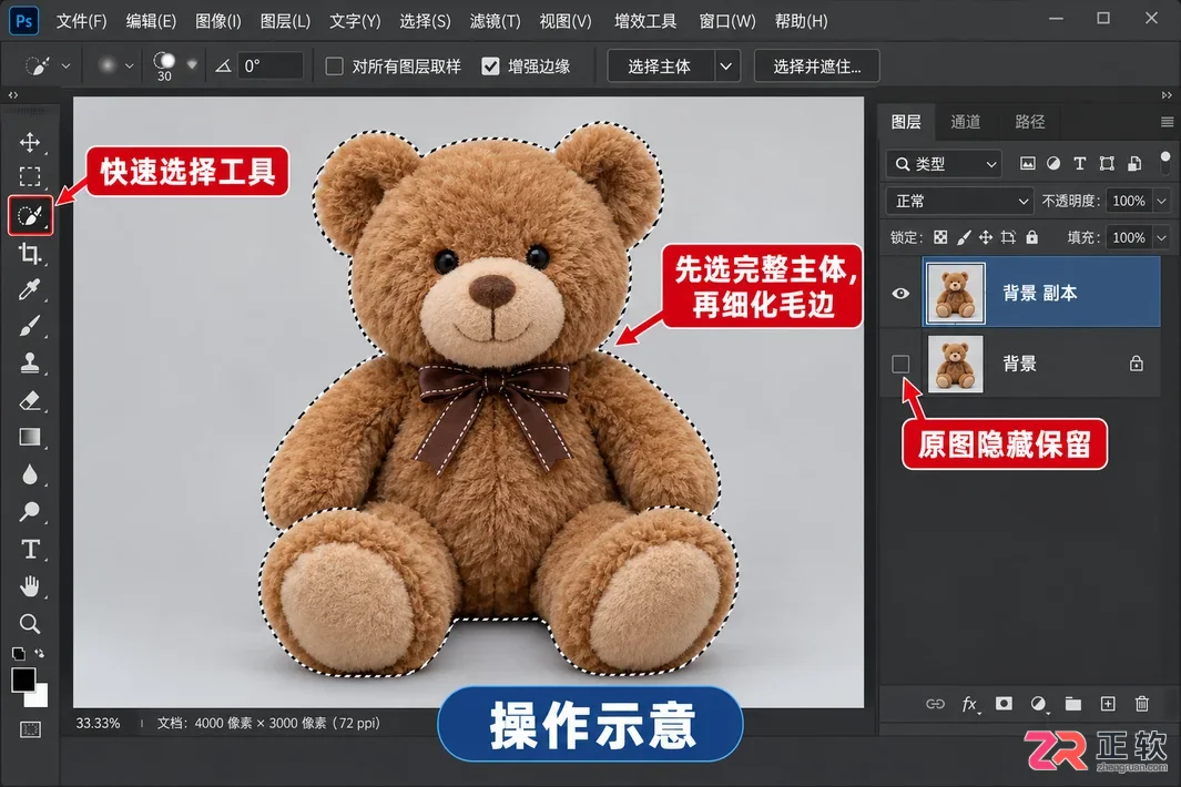 ps怎么抠图干净