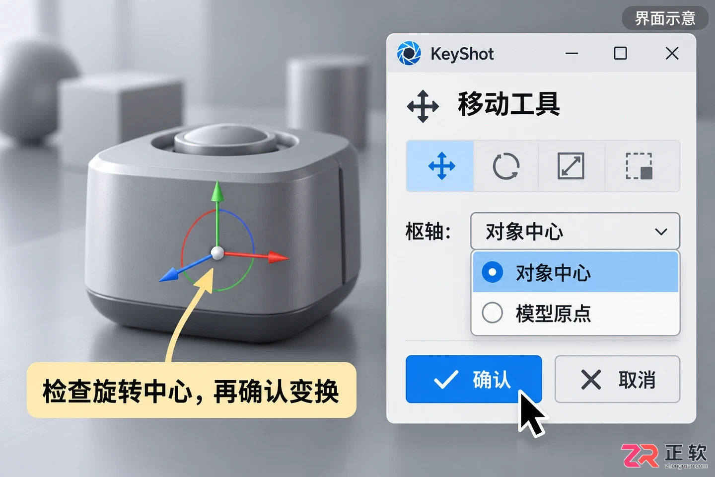 keyshot怎么旋转模型 鼠标控制技巧