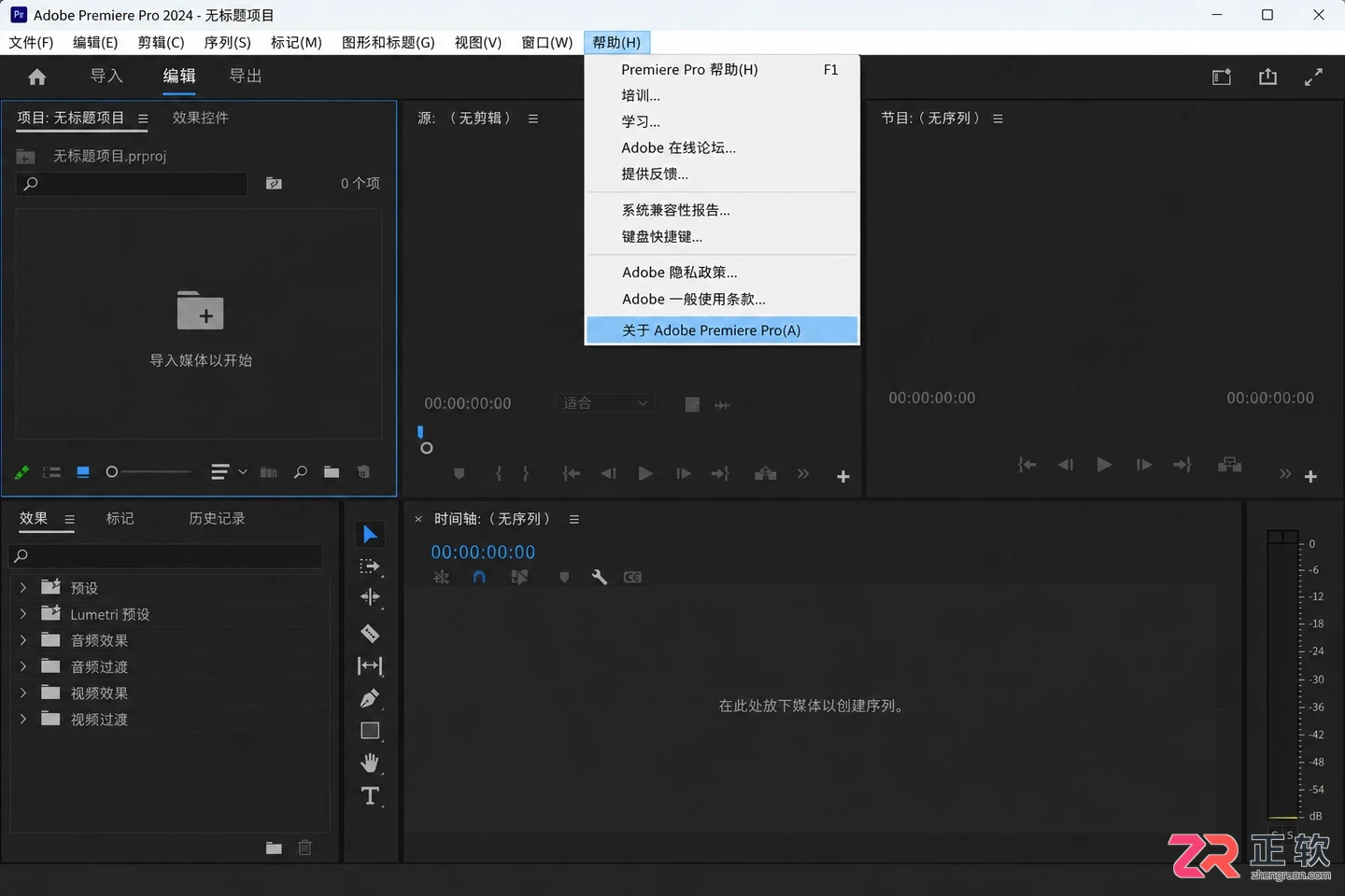 Premiere Pro如何改成中文