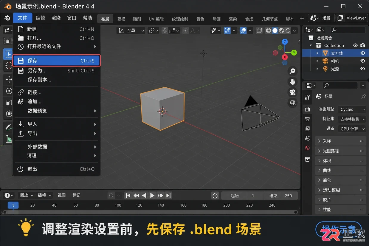 Blender渲染分辨率怎么调