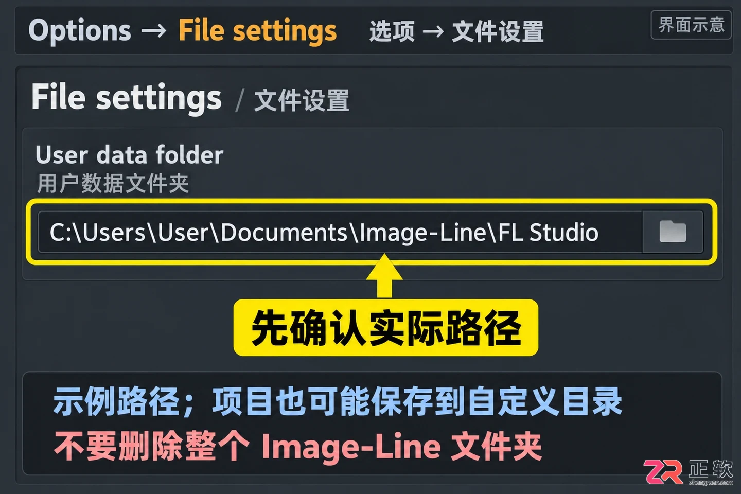 flstudio怎么删掉多余的项目 清理步骤