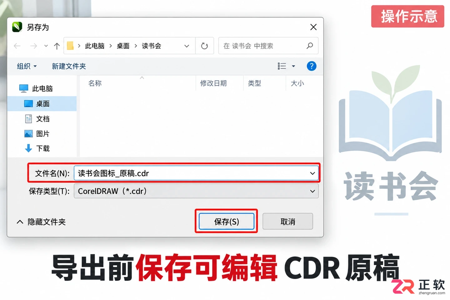CorelDRAW导出SVG教程：保留矢量图形与文字效果的完整步骤