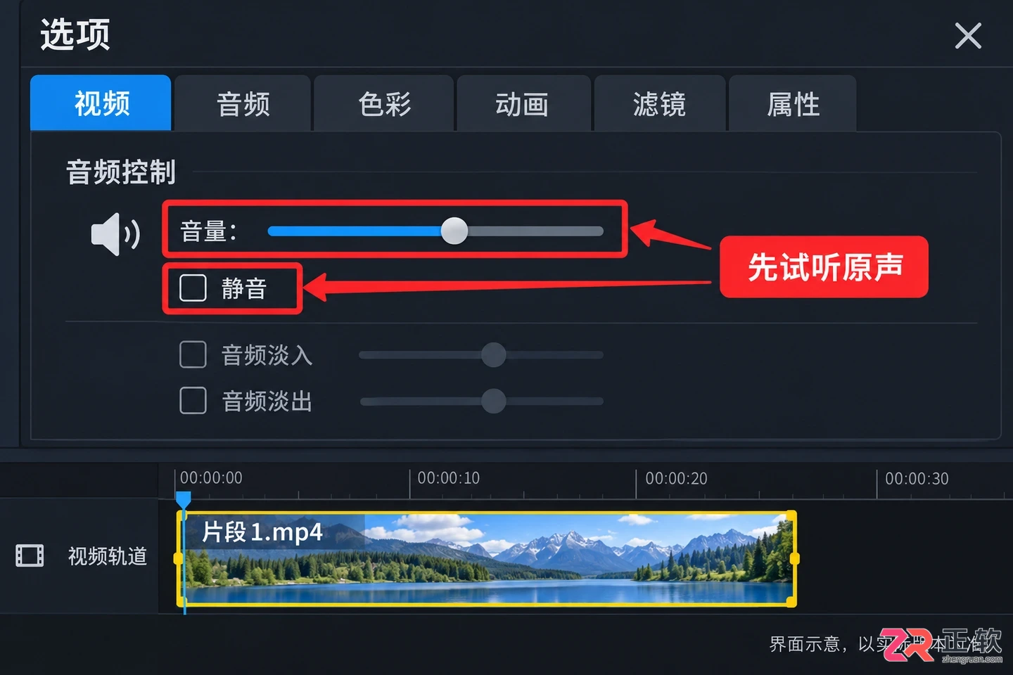 会声会影怎么使用 视频编辑入门技巧