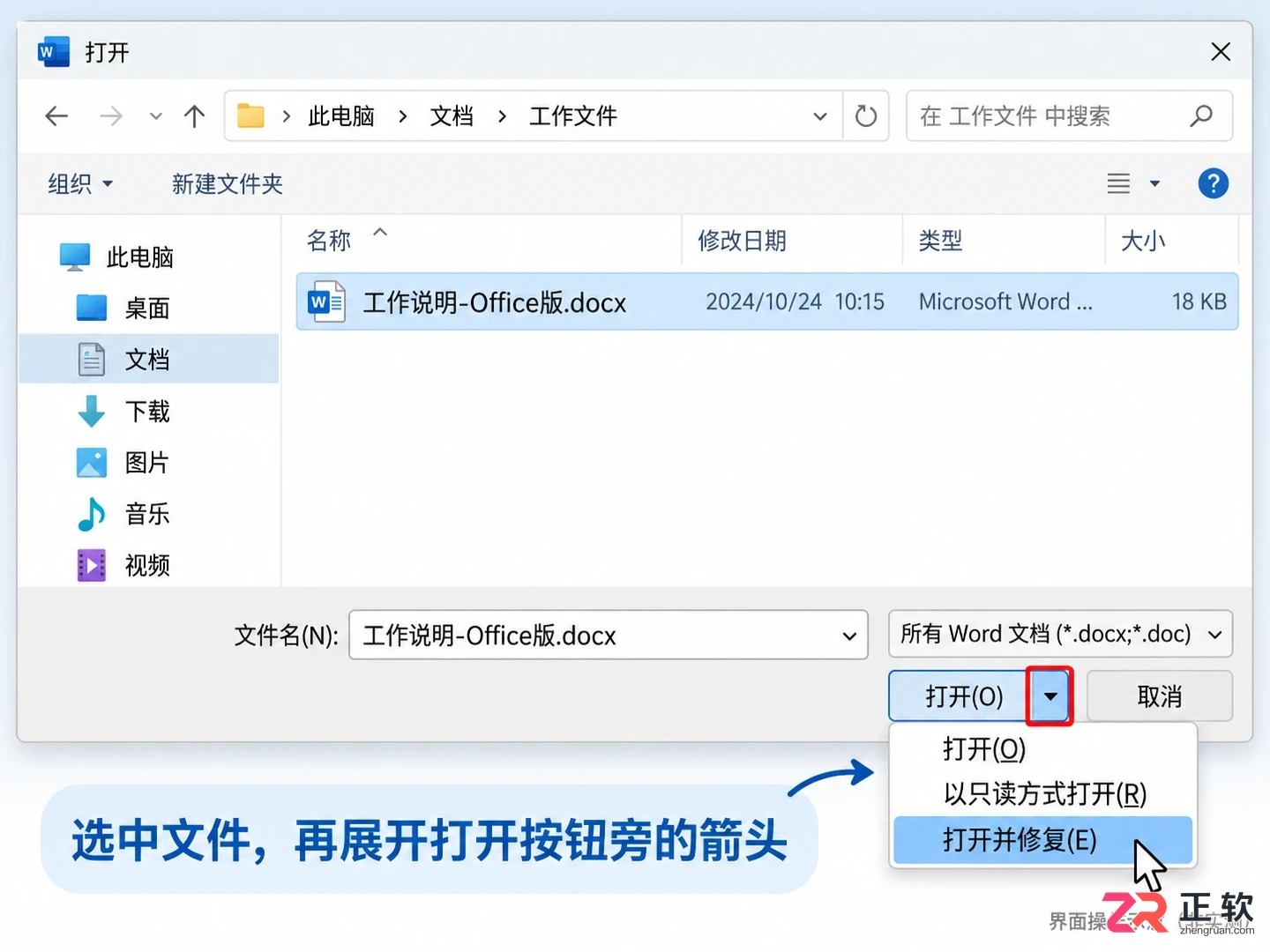 Office打不开WPS文件怎么办：正确转换格式与修复教程