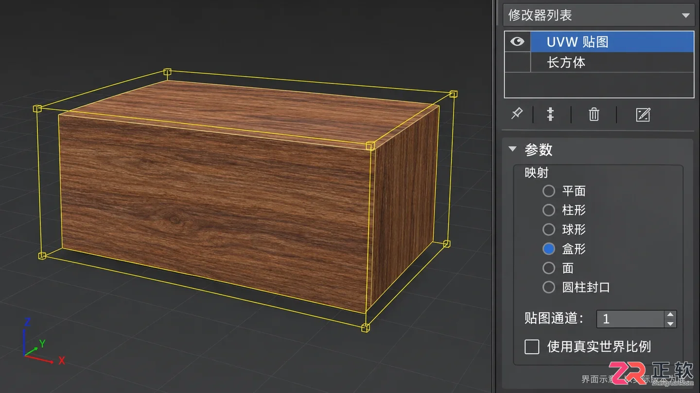 3DMax材质贴图怎么用