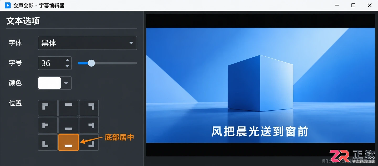 会声会影怎么导入歌词 字幕文件添加步骤