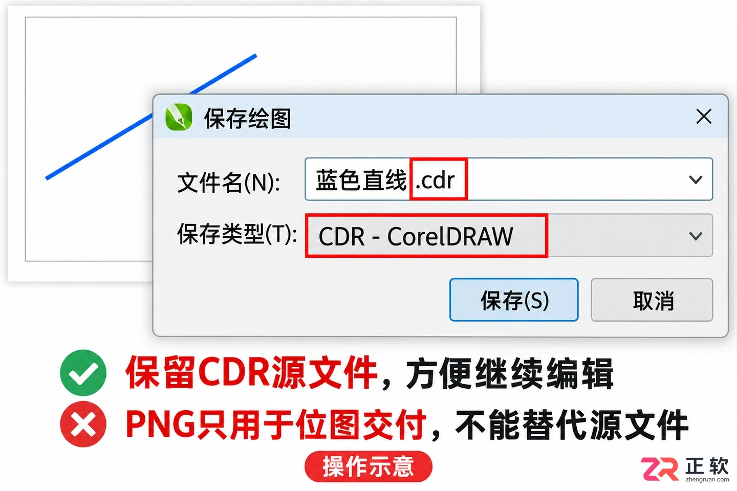 coreldraw怎么画直线 线条绘制步骤