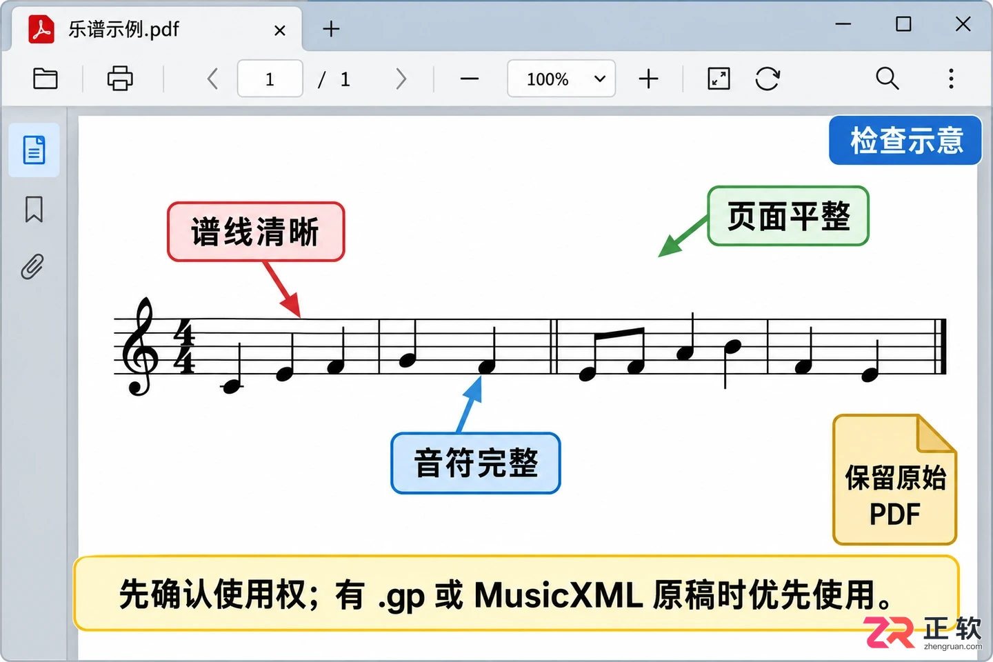 guitar pro怎么导入pdf 乐谱转换办法