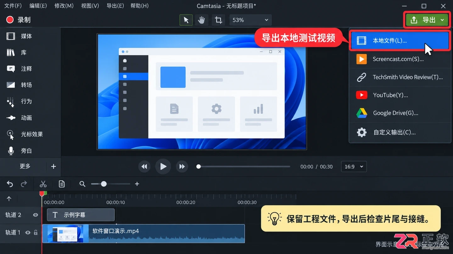 camtasia怎么调倍速 自定义速度设置