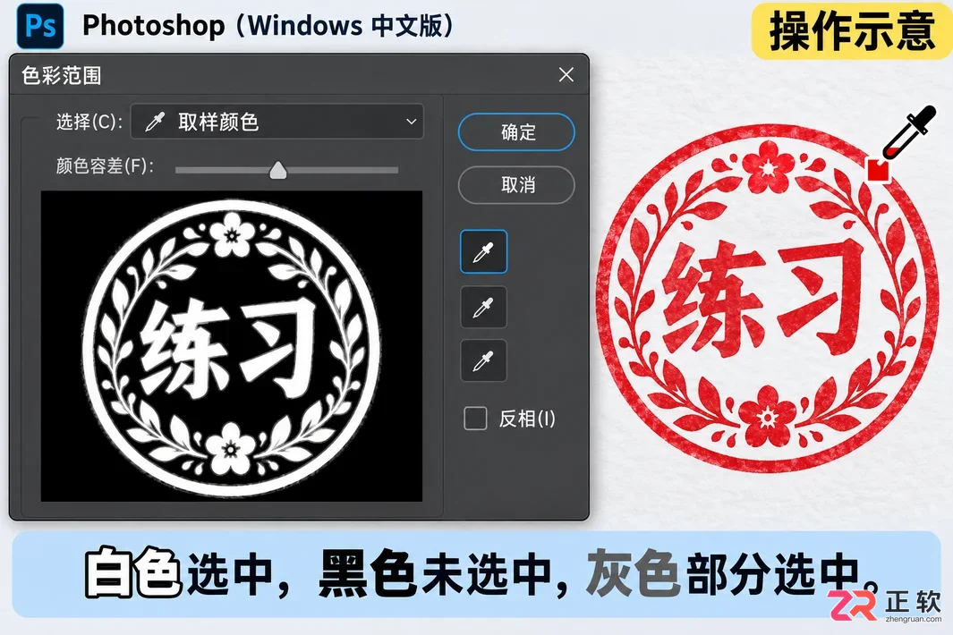 PS怎么抠出印章图案