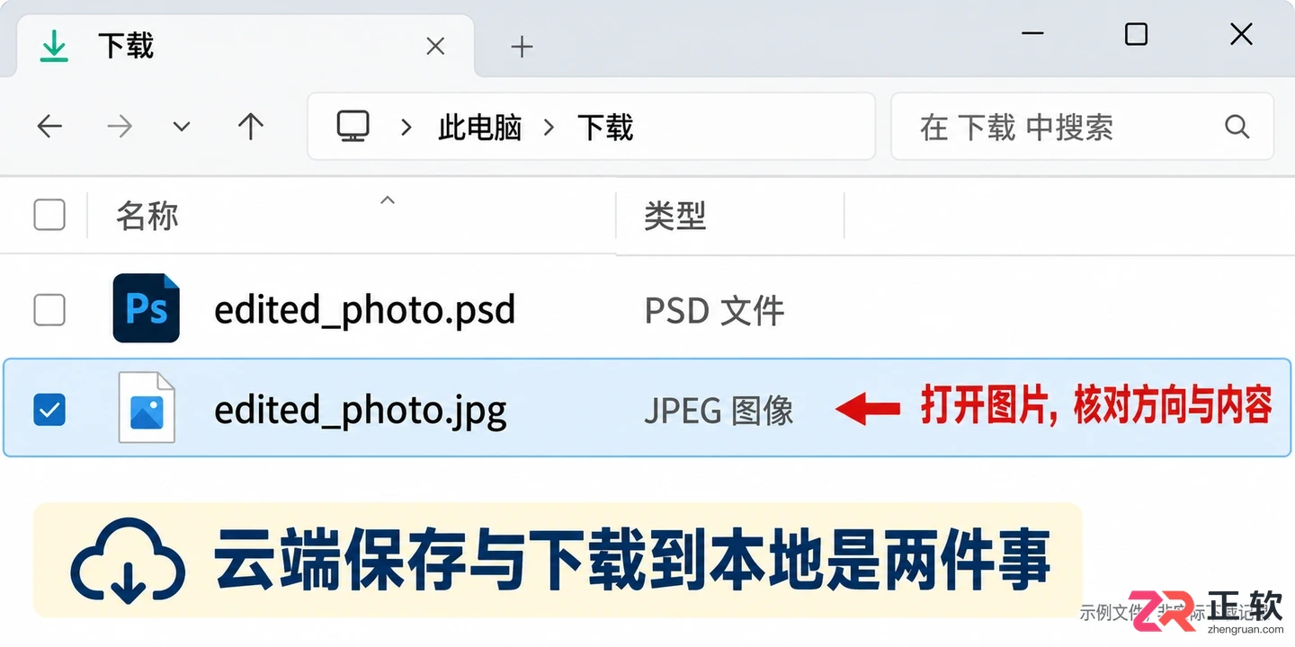 PS网页版如何在线使用