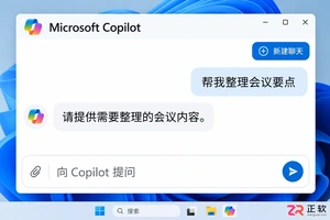 microsoft 365 copilot是什么软件可以卸载吗