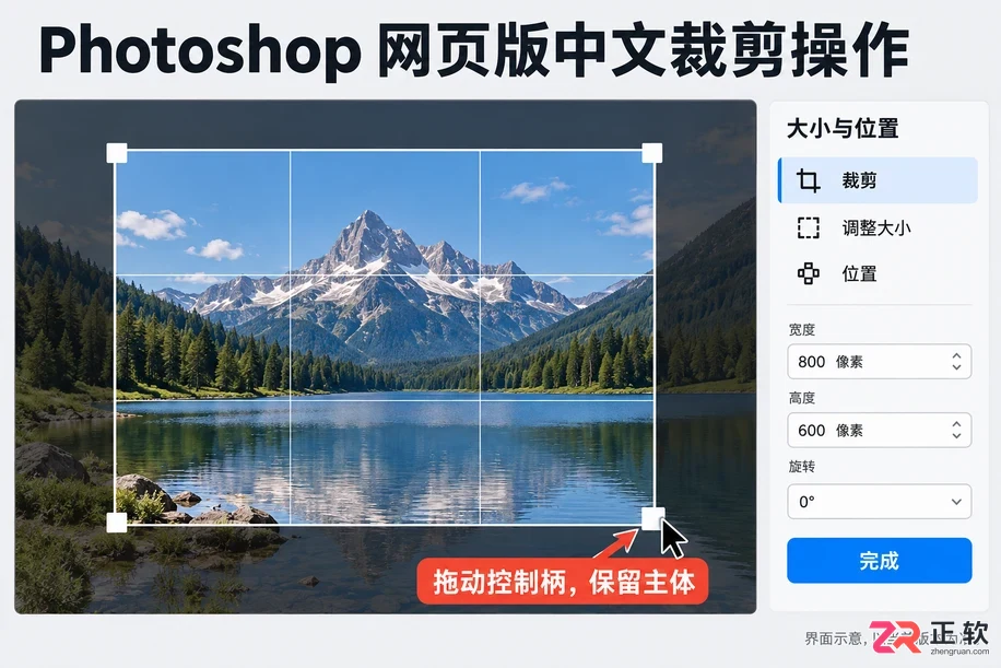 PS网页版如何在线使用