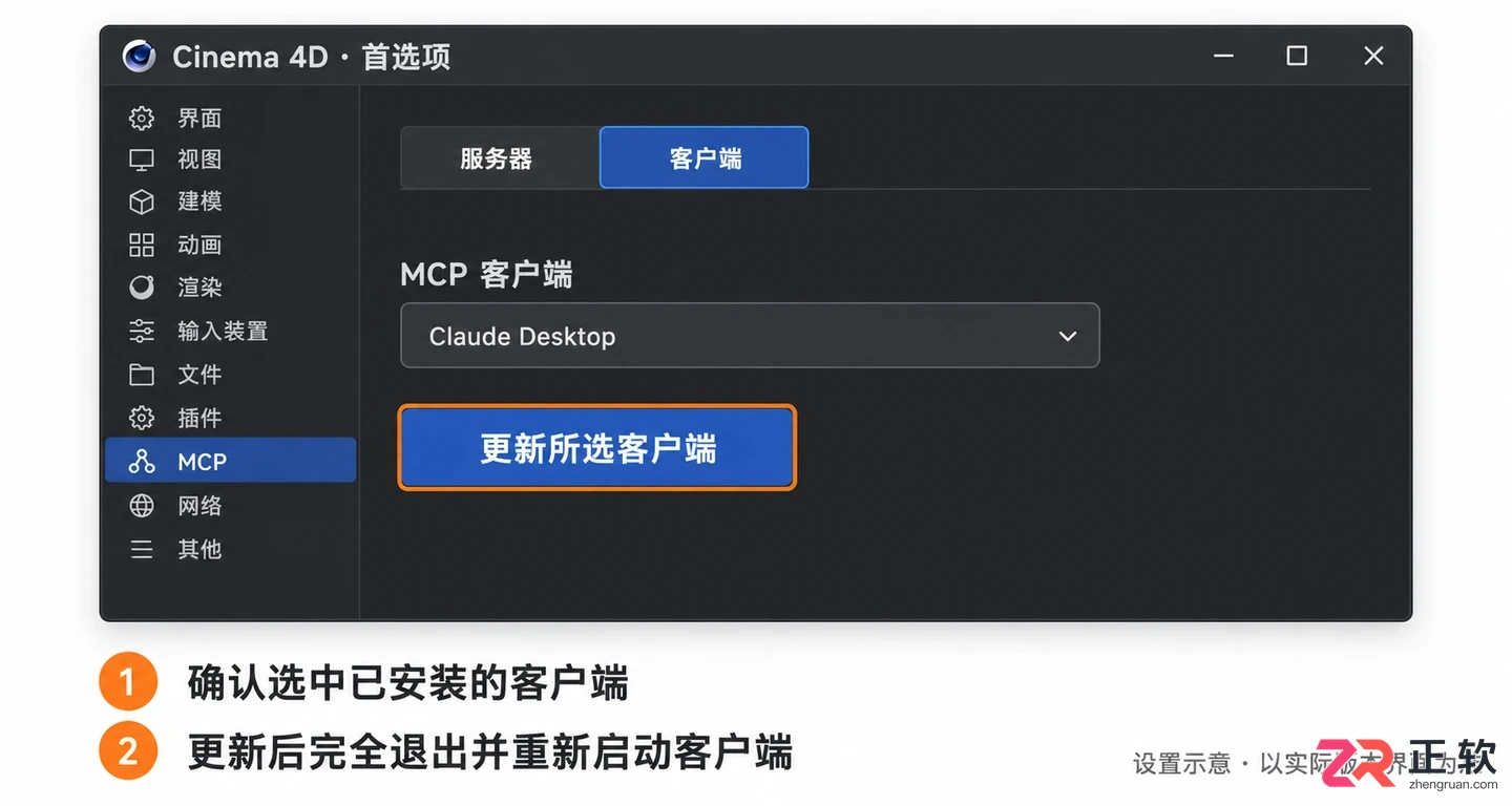 c4d怎么接入ai 智能建模工作流程