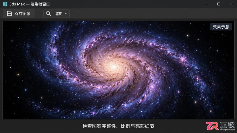 3DMax星系材质贴图怎么做