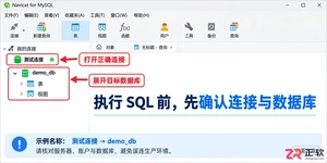 navicat for mysql怎么执行sql语句