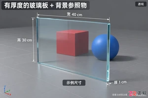3dmax玻璃材质参数分享怎么操作