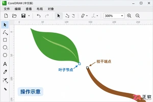 CorelDRAW节点捕捉设置教程:精准对齐矢量端点的方法