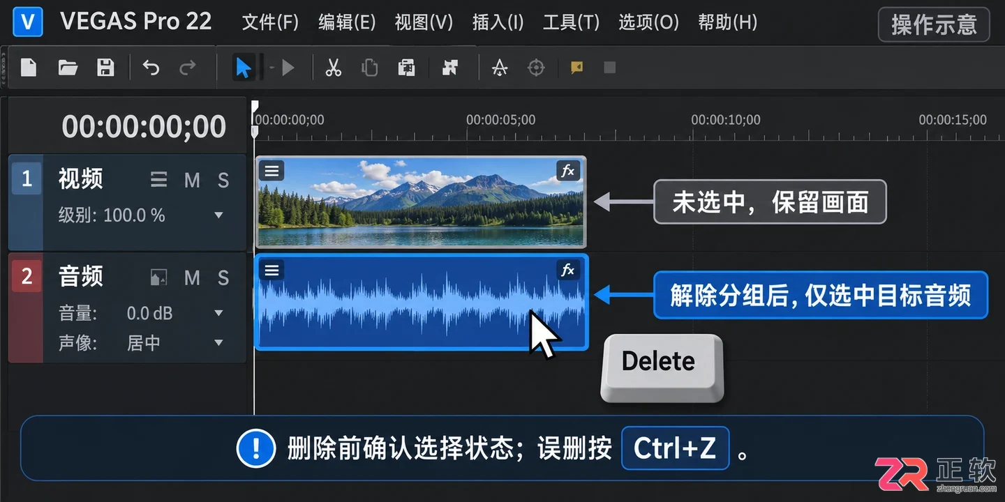 vegas怎么把音频分离 音画拆分技巧