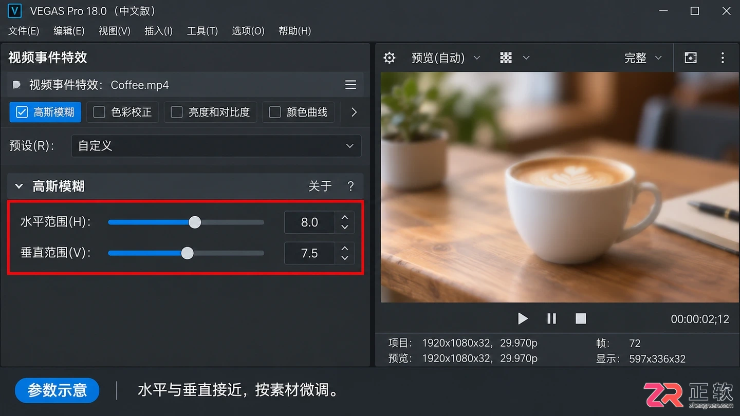 vegas怎么做画面虚化 模糊效果设置