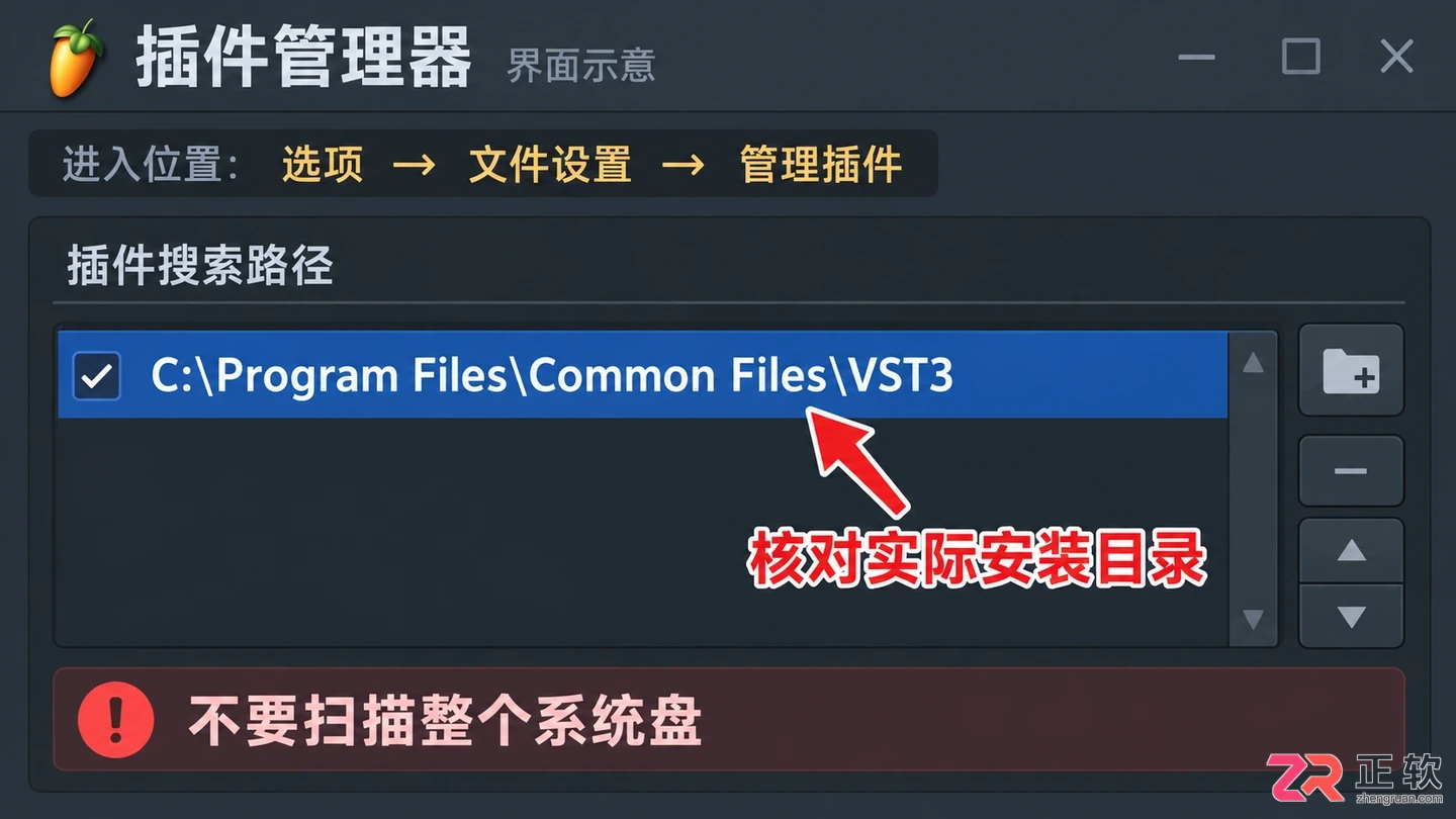 fl studio怎么安装插件 插件扫描步骤