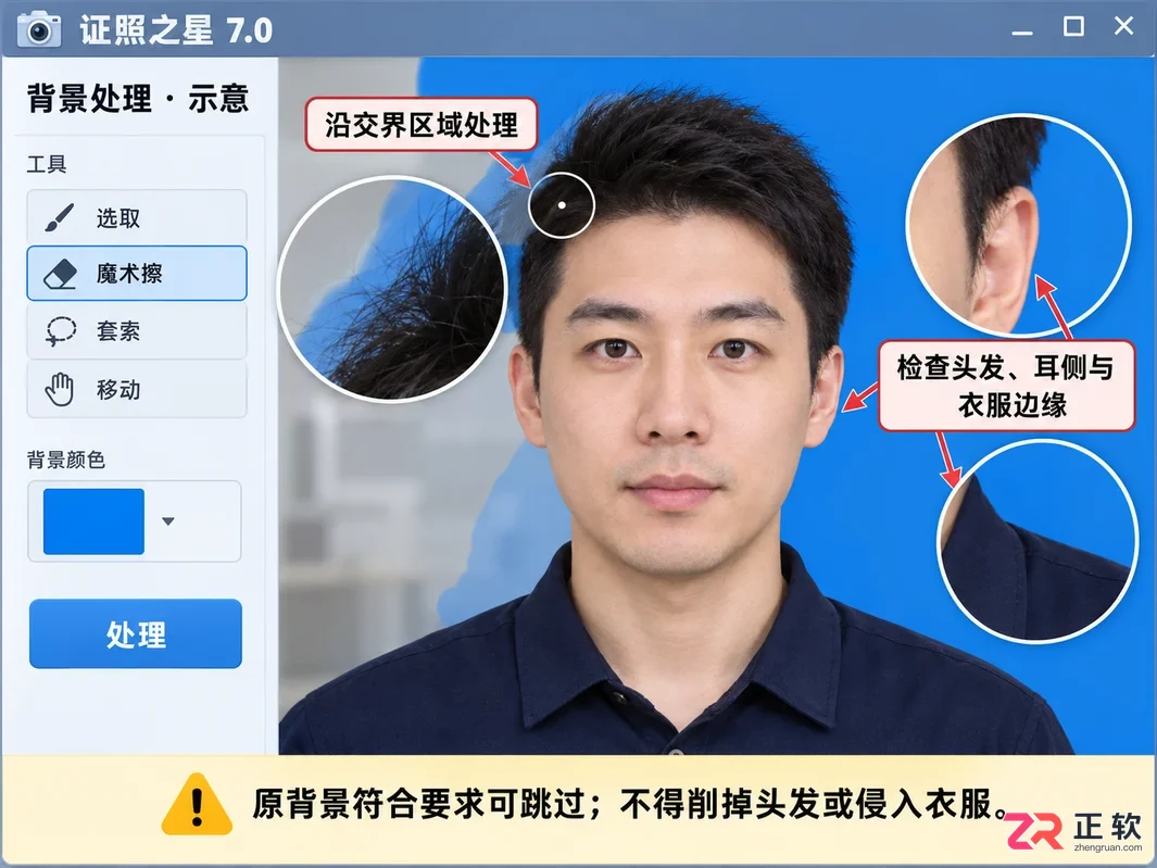证照之星怎么用 证件照制作步骤