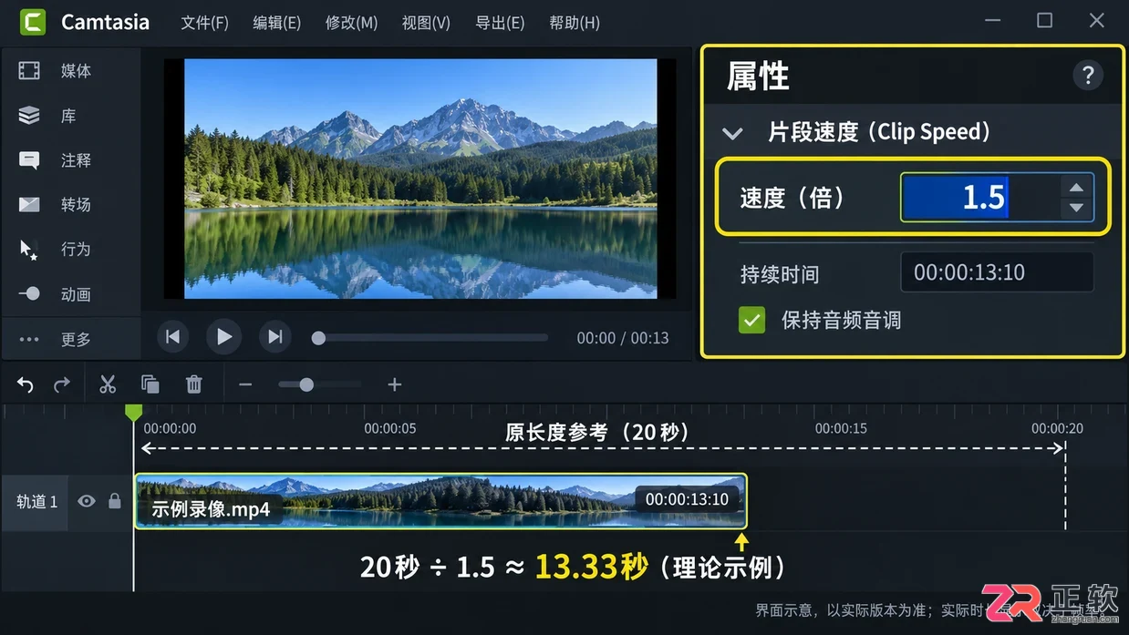 camtasia怎么调倍速 自定义速度设置