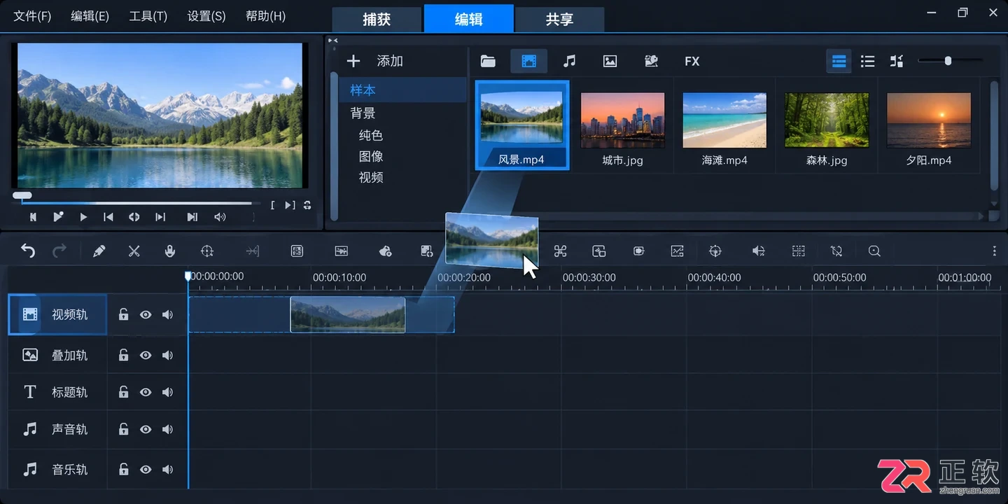 会声会影怎么导入视频 素材添加步骤