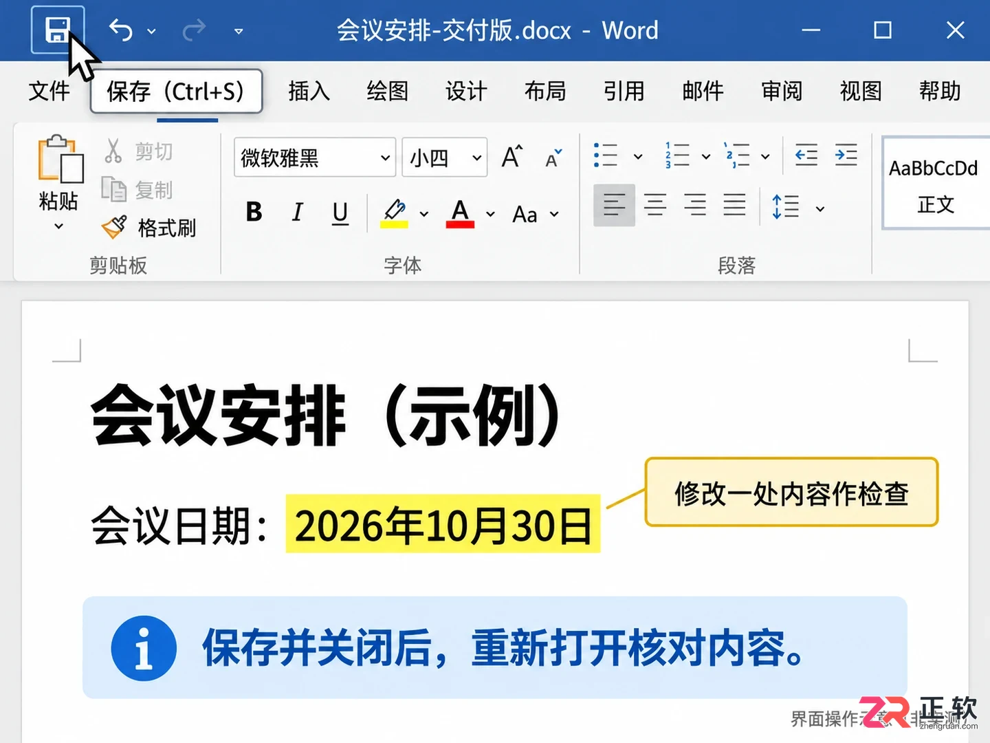 Office能打开WPS文件吗?WPS转Office兼容格式操作指南