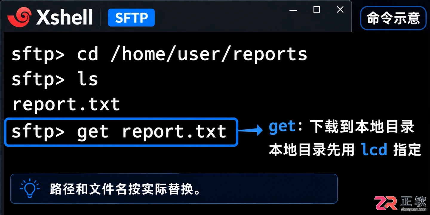 xshell怎么下载文件到本地