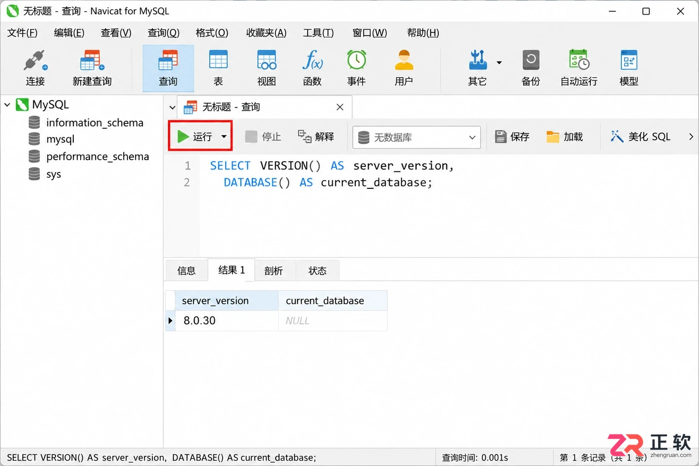 navicat for mysql怎么用设置参数