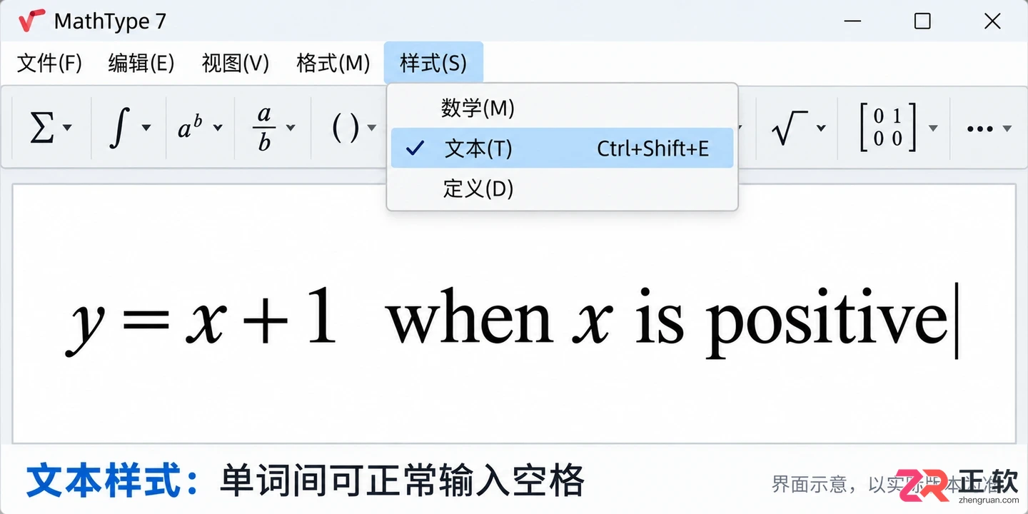 mathtype怎么打空格 常用空格输入技巧