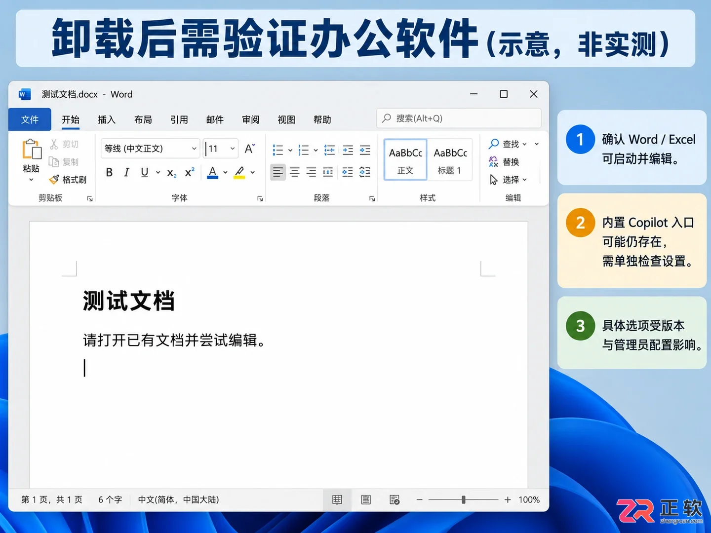 microsoft 365 copilot是什么 怎么卸载